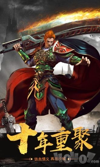 新开皇途霸业传奇超变传奇