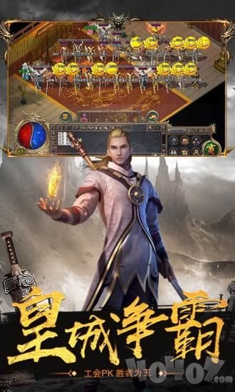 新开皇途霸业传奇超变传奇