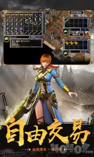 新开皇途霸业传奇超变传奇