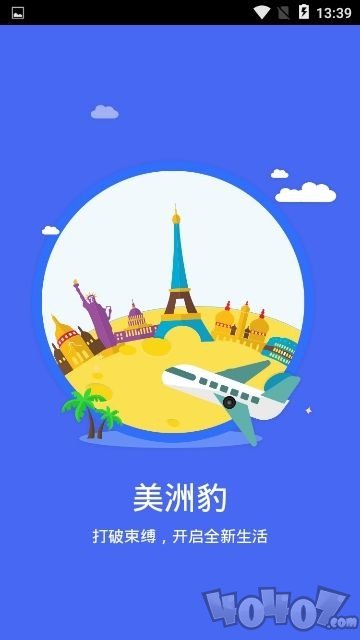美洲豹