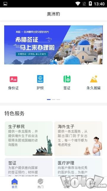 美洲豹