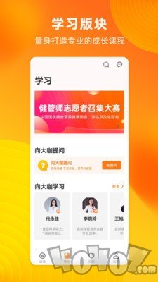 更健康