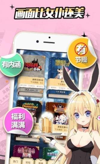 韩国绯红漫画截图