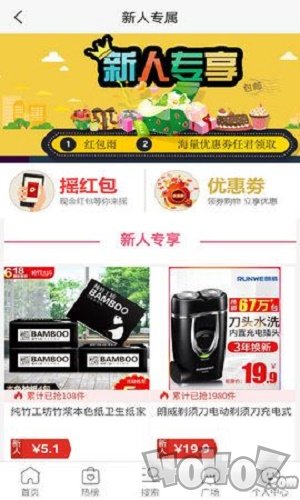 拼好乐