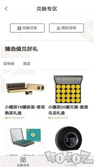 无界臻选