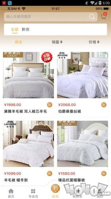 黔都优品