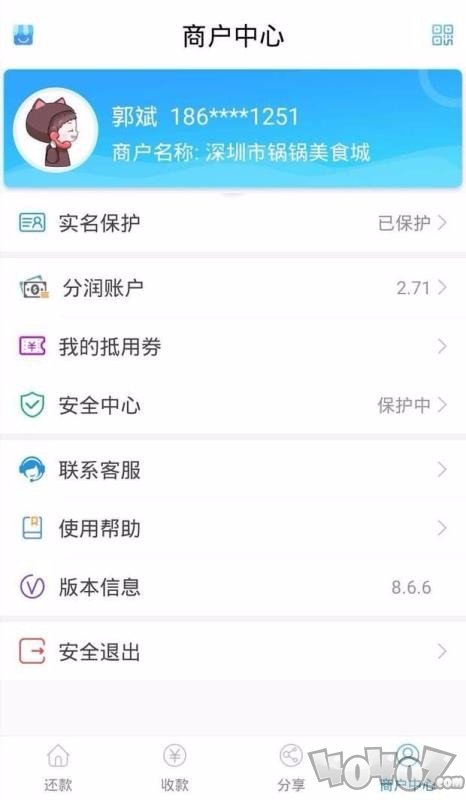 贷还