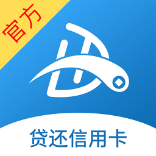 贷还