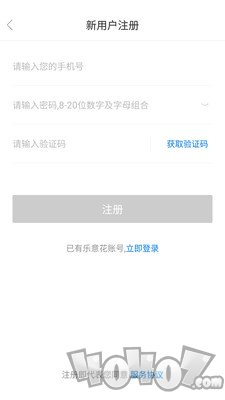 乐意花