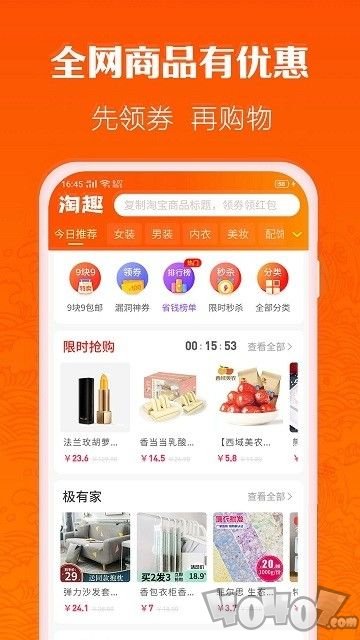 淘返购