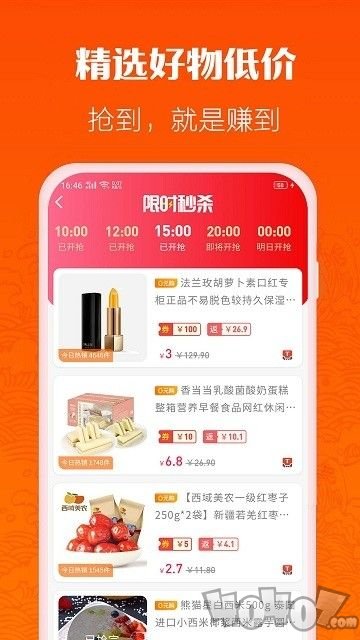 淘返购
