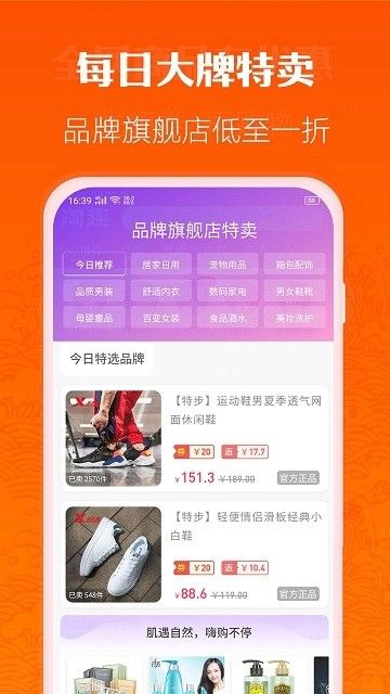 淘返购截图