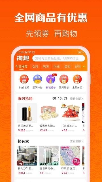 淘返购截图