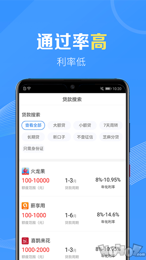 应急无忧