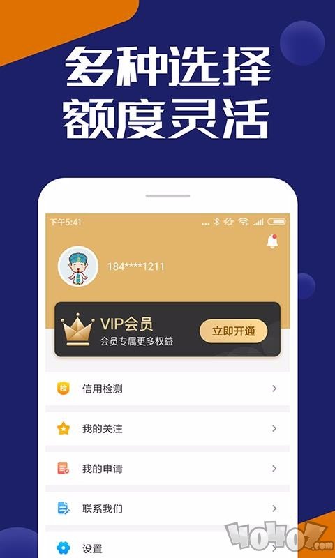 帮你贷款