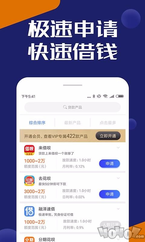 帮你贷款