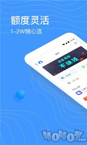 好快贷