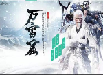 天涯明月刀手游雪落无声成就怎么做 万雪窟特殊成就达成方法
