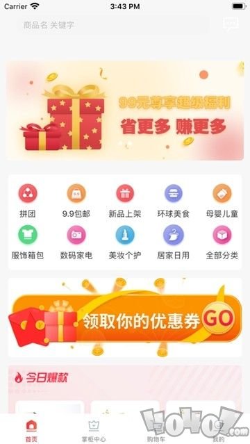 枣米糖