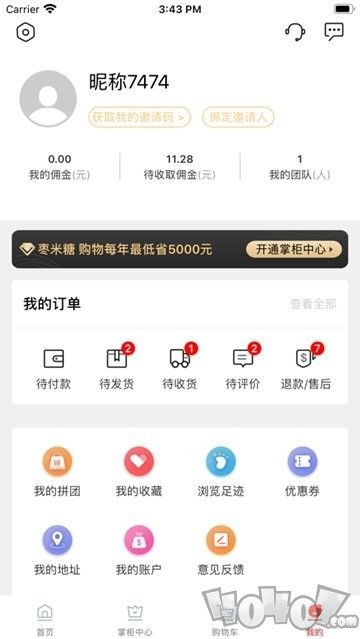 枣米糖