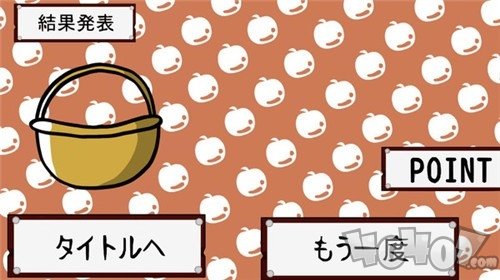 捕捉水果