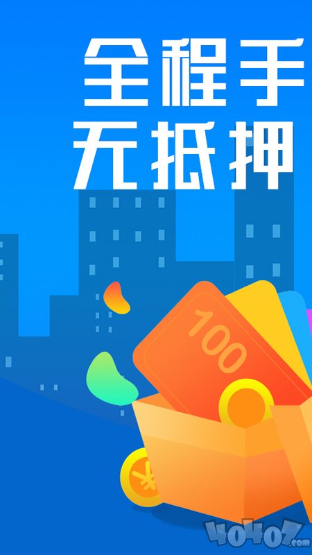 借钱站台