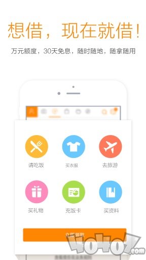 爱学贷