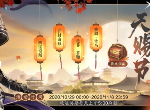 天涯明月刀手游天赐节辩宝奇闻任务怎么完成 辩宝奇闻任务玩法技巧