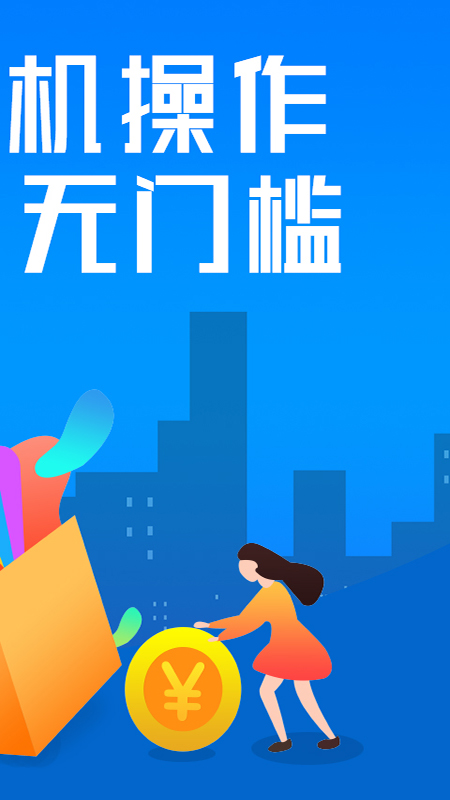 借钱站台截图