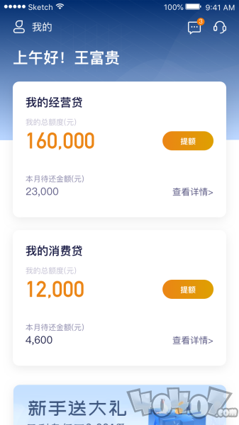 富登信贷