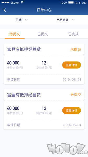 富登信贷
