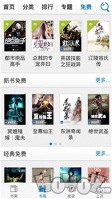 快读小说大全