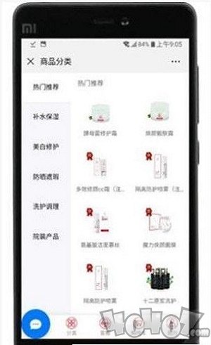 华萱有品