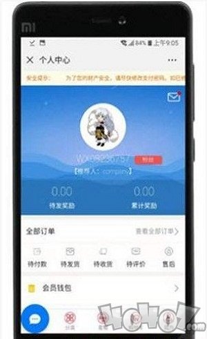 华萱有品