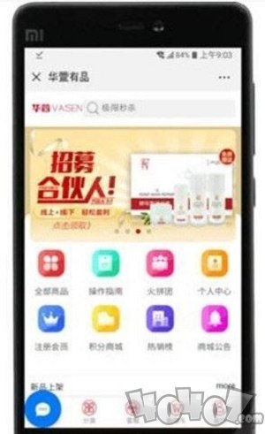 华萱有品