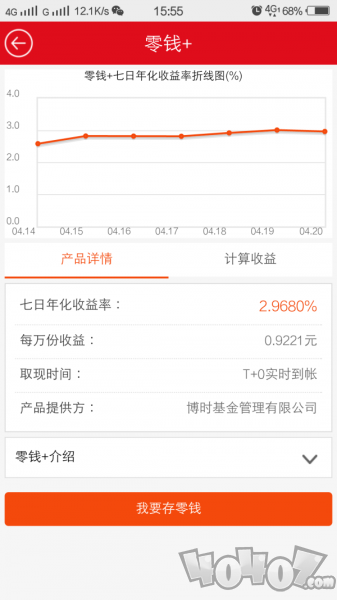 华融e银