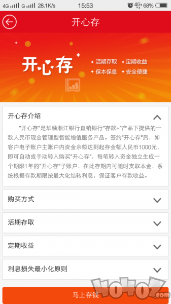 华融e银