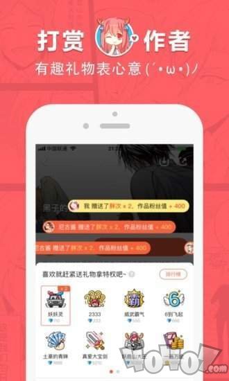 荔枝漫画
