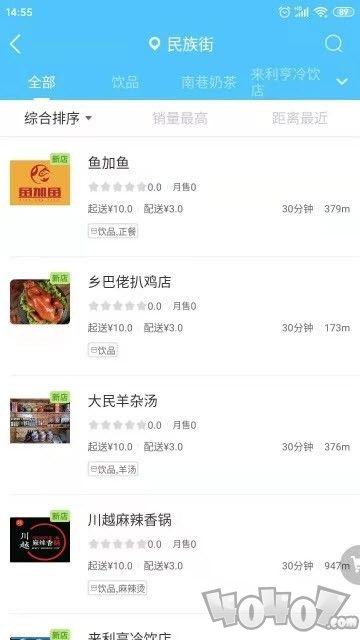 正豪迅帮