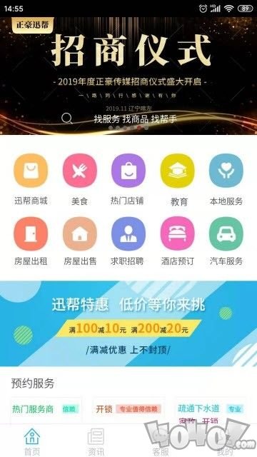 正豪迅帮