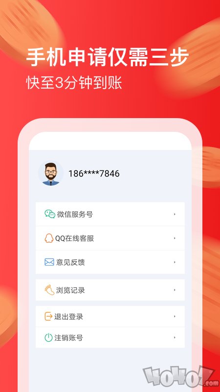 吉祥借款