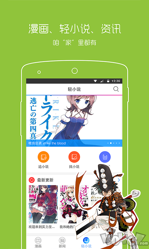 污妖王漫画