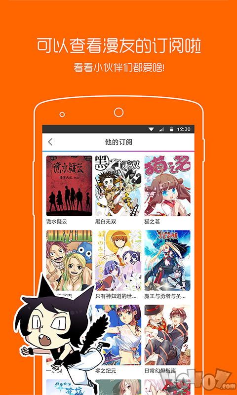 污妖王漫画