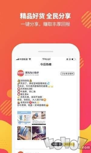 港淘淘