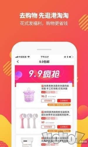 港淘淘