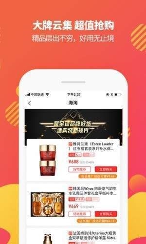 港淘淘截图