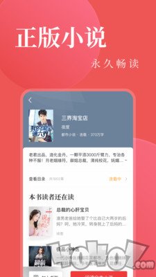 全本小说电子书阅读
