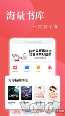 全本小说电子书阅读