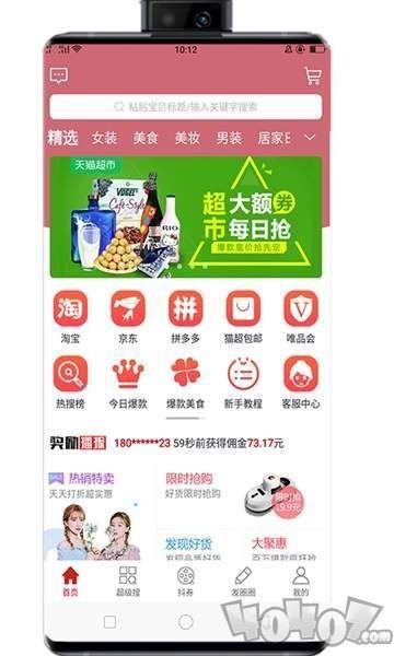 柠檬惠