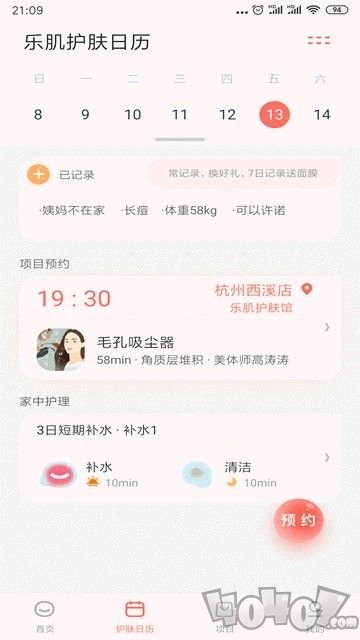 乐肌